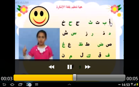 أطفالكم حرف الألف Screenshot 3