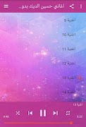 اغاني حسين الديك بدون انترنت تصوير الشاشة 2