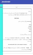 Java Script in Urdu screenshot 3