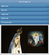 묵주 기도 9일 기도 54일 기도 bài đăng