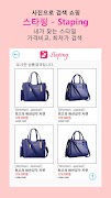 3 Schermata 스타핑(Staping) - 사진으로 검색쇼핑/이미지 검색,유사상품검색,가격비교