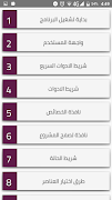 تعلم برنامج الرفت الانشائي captura de pantalla 1