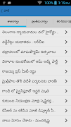 Daily Updates ภาพหน้าจอ 4