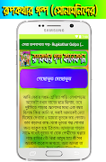সেরা রুপকথার গল্প- Rupkothar Golpo (বাংলা গল্প) اسکرین شاٹ 5