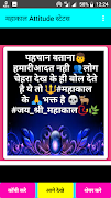 برنامه‌نما Mahakal Attitude Status - जय महाकाल स्टेटस عکس از صفحه