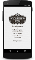 Афоризмы и Цитаты + Виджет gönderen