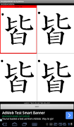 KanjiQuizN2bFree byNSDev ภาพหน้าจอ 5