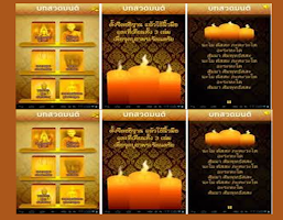 บทสวดมนต์ Plakat