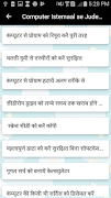 Computer Istemaal se Jude Special Tips screenshot 4