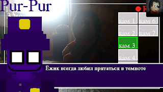 Пять Ночей У Ёжика v0.2 스크린샷 5