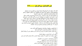 كتاب للنساء فقط স্ক্রিনশট 1