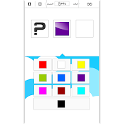 لعبة الذاكرة ارقام و اشكال स्क्रीनशॉट 2