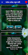 নতুন ফেবু স্ট্যাটাস এন্ড ক্যাপশন screenshot 6