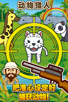 动物猎人~捕获传说中的动物~ โปสเตอร์