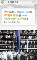 오토코리아 imagem de tela 2