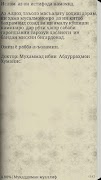 Шархи Осони Акидаи Тахови स्क्रीनशॉट 3