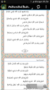 Mahlarathul Badriyyath screenshot 1