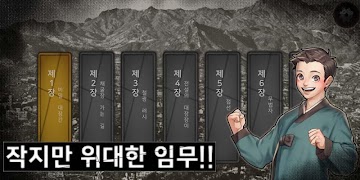 경성 비밀결사단 স্ক্রিনশট 1