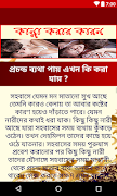 মেয়েদের আহ,উহ,ও কান্না করার কারণ ảnh chụp màn hình 4