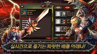 신들의군단 for Kakao স্ক্রিনশট 1