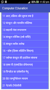 Computer Education スクリーンショット 2