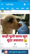 मराठी स्टेट्स- Marathi Jokes, DP, Status,Video App imagem de tela 2