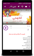 أغاني شيمي بدون نت Screenshot 2