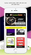 Contact Bazaar 스크린샷 7