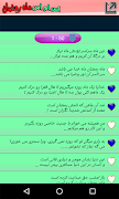 پیام های اس ام اس برای رمضان فارسی screenshot 2