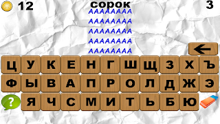 100 Ребусов - ребусы! ảnh chụp màn hình 5