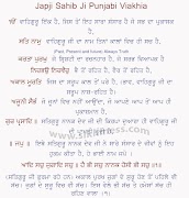 japji sahib path 2020 স্ক্রিনশট 1