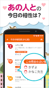 かんたん占い 星座×血液型から今日の運勢・相性を無料診断 Ekran Görüntüsü 1