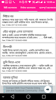 Bhalobasar Golpo screenshot 3