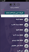 جميع اغاني جعفر الغزال بدون نت 2020 اخراصدار مجدد স্ক্রিনশট 2