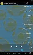 اغاني نادي النصر السعودي screenshot 5