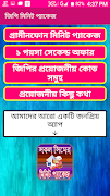 জিপি মিনিট প্যাকেজ /Grameenphone minutes package Screenshot 1