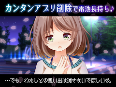 元カノ電池長持ち Screenshot 3