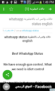 حالات واتس اب screenshot 4
