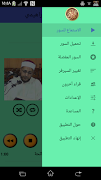 القرآن الكريم محمد مقاتلي الابراهيمي -بدون إعلانات স্ক্রিনশট 1