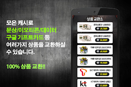 메이플스토리 캔디 뽑기 capture d'écran 1