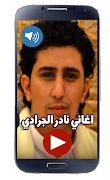 اغاني نادر الجرادي بدون نت - Nader Jaradi-poster