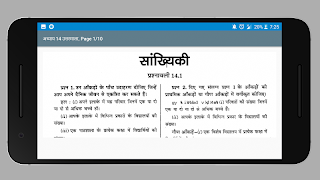 Class 9 Maths NCERT Solutions (Hindi Medium) اسکرین شاٹ 4