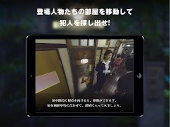 日テレ『ゴースト刑事 日照荘殺人事件』 imagem de tela 7