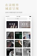 网易蜗牛读书 স্ক্রিনশট 4