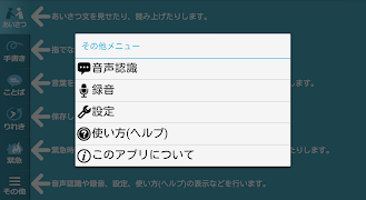 筆談アプリ(試用版) تصوير الشاشة 7