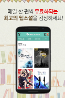 민트북스 - 고품격 웹소설 পোস্টার