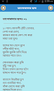 ভালোবাসার ছন্দ/ Real Love Jokes capture d'écran 2