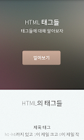 나는 개발자다. captura de pantalla 1