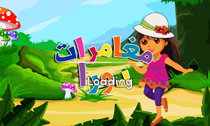 مغامرات دورا 2 ảnh chụp màn hình 1