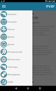برنامه‌نما iTV Media عکس از صفحه
